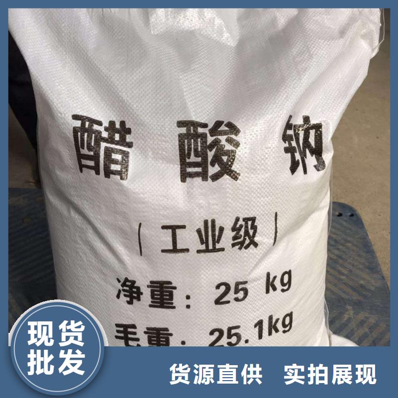 乙酸钠工业级柱状碳专注产品质量与服务