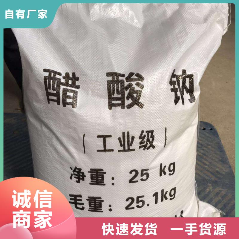 乙酸鈉_柱狀活性炭一致好評產品