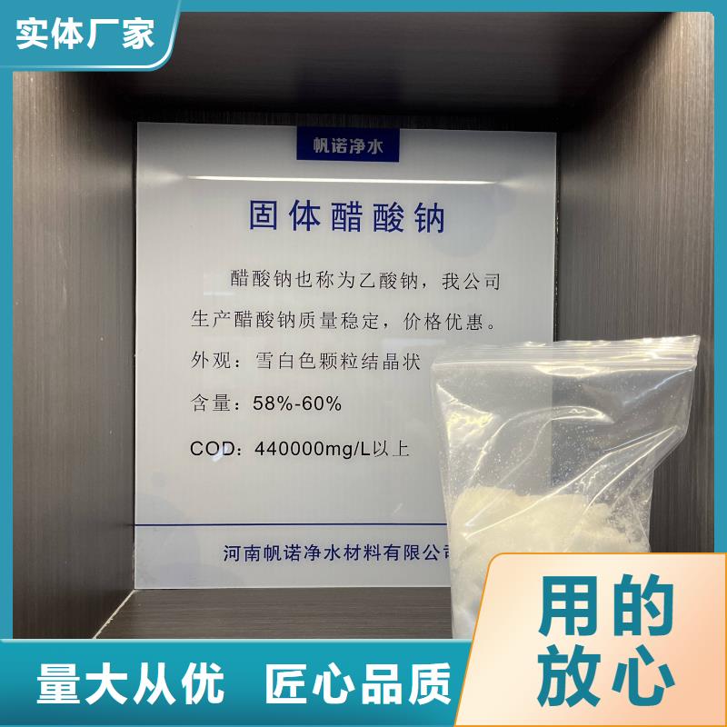 乙酸钠工业级葡萄糖品质保证实力见证