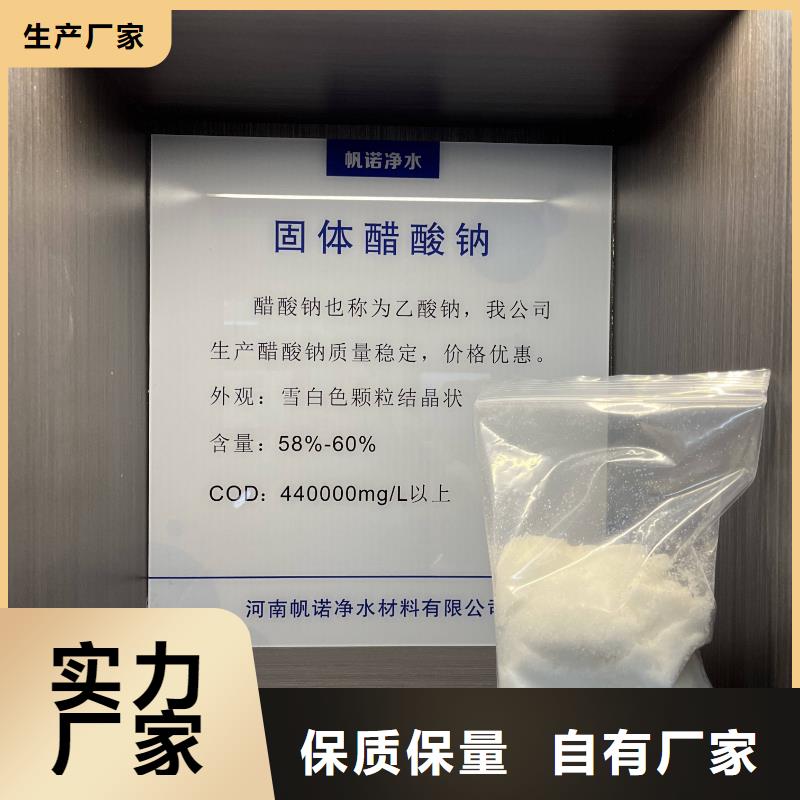 液體醋酸鈉大廠正品品質保障？