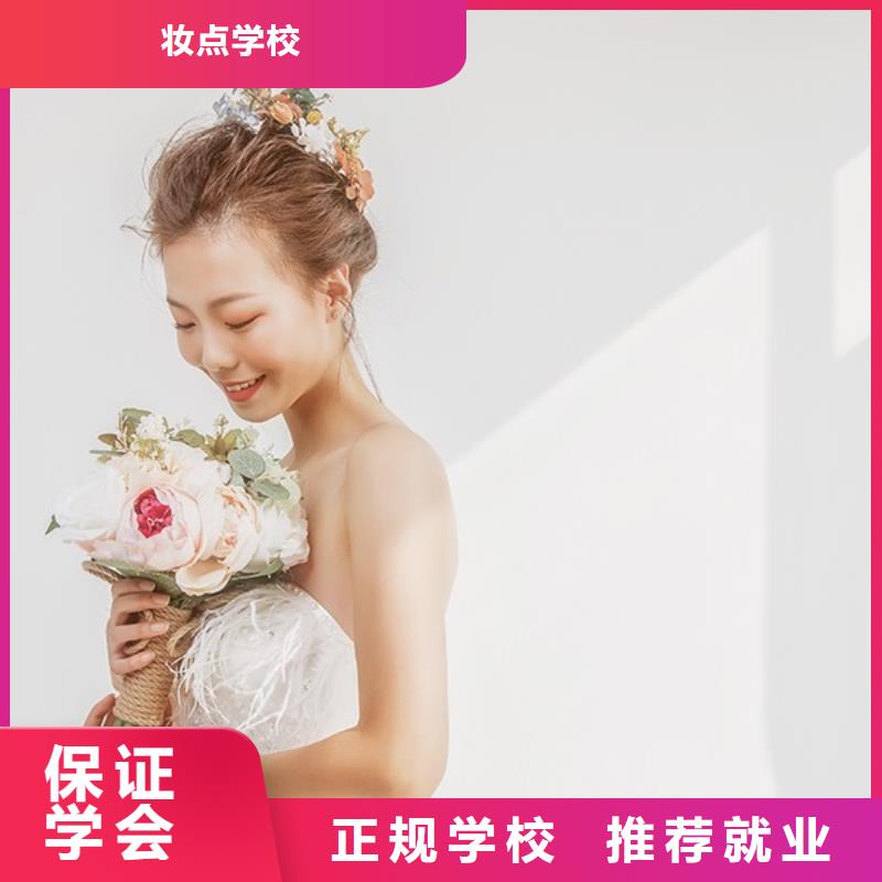 化妆美容美发学校就业前景好