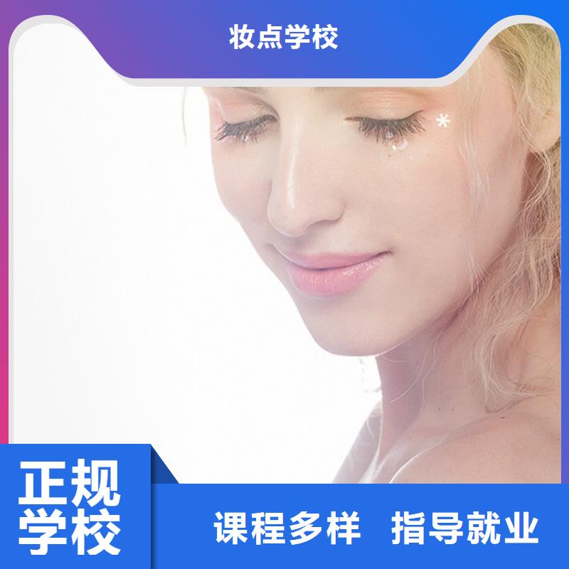 【化妝-美發(fā)學(xué)校學(xué)真技術(shù)】