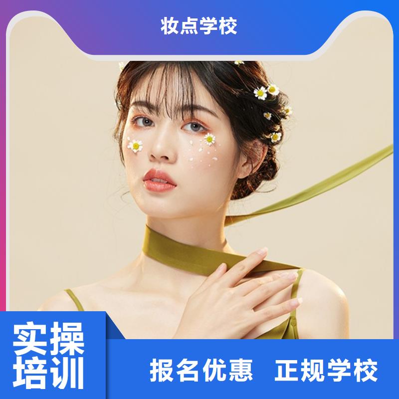 化妆美发学校老师专业