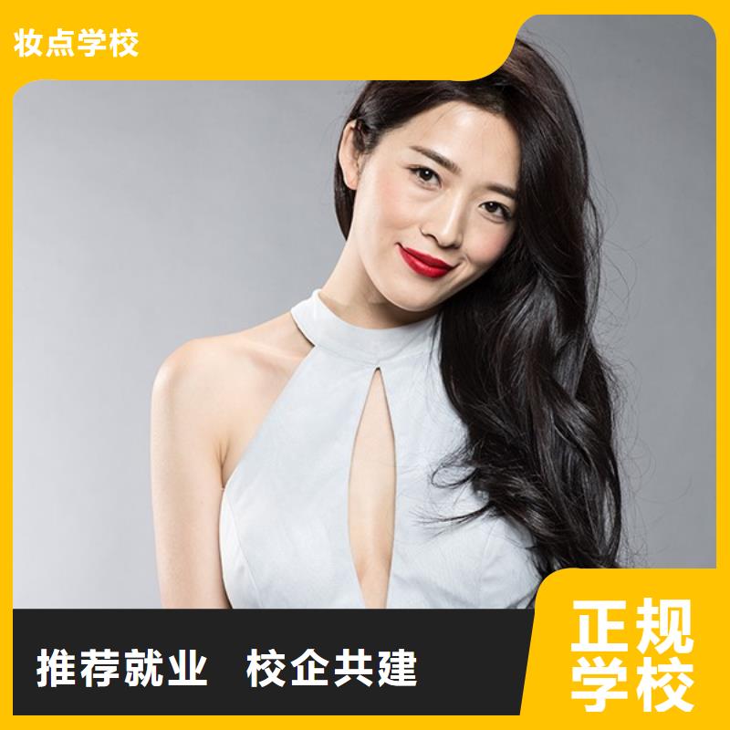 美发彩妆培训就业快