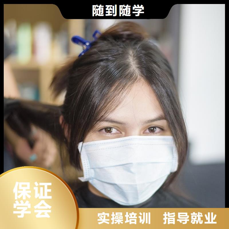 美发美发学校随到随学