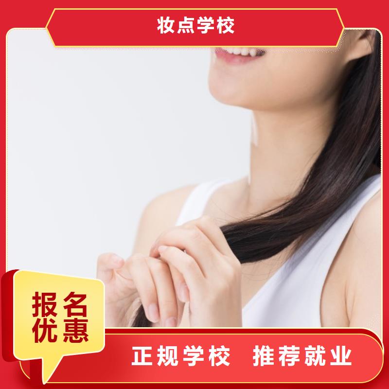 美发美发学校师资力量强