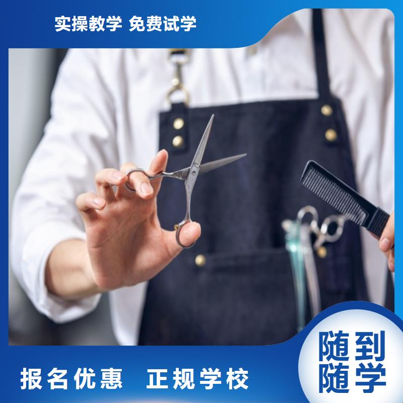 剪發技術培訓推薦就業嗎