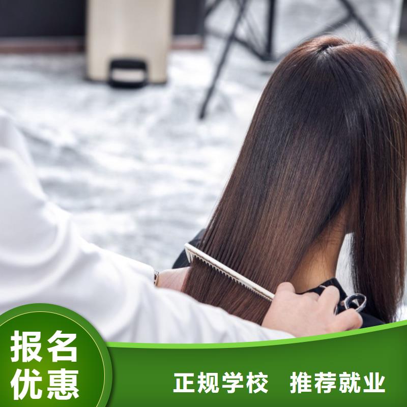 美发,【化妆学校】报名优惠