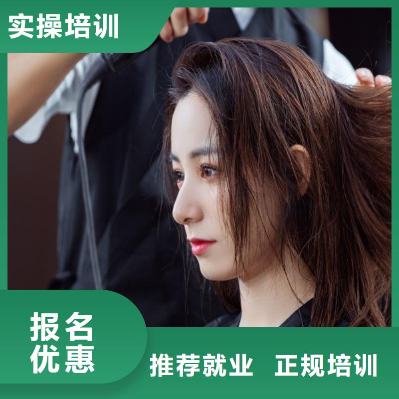 美發_彩妝培訓正規學校