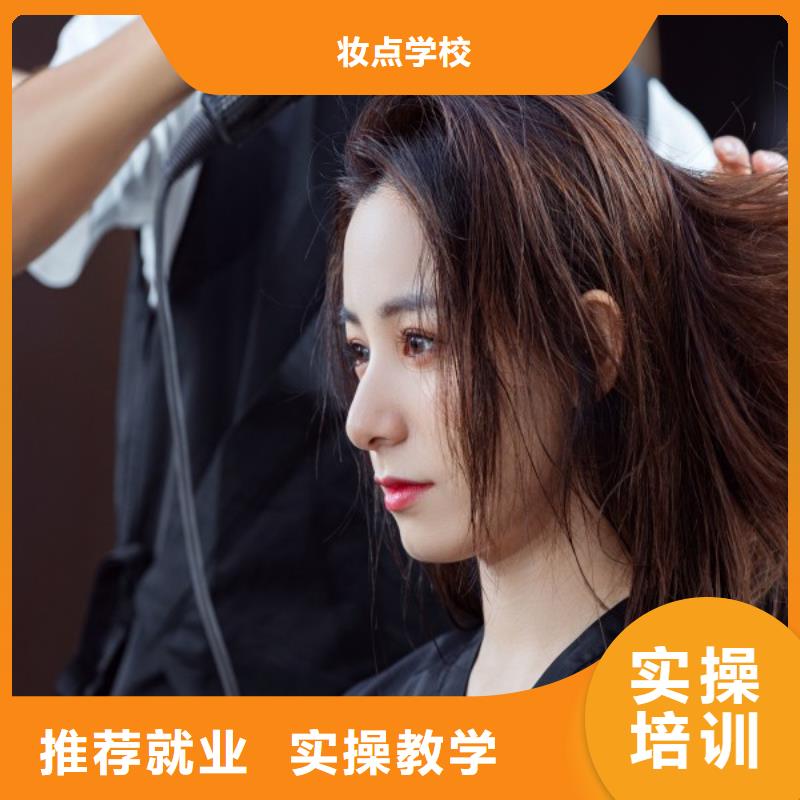 孟津縣妝點美發培訓班怎么選