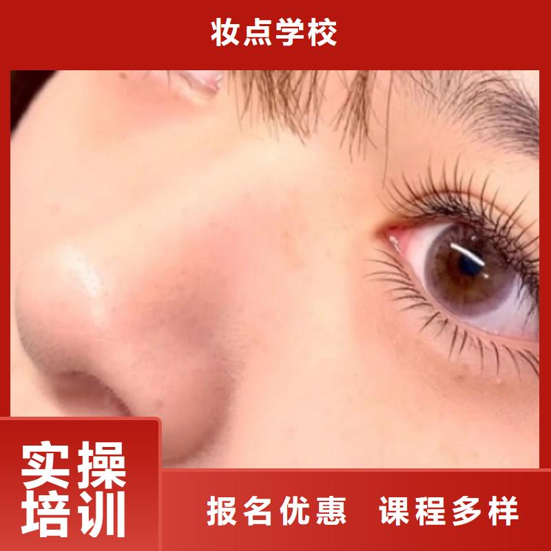 南召縣妝點美睫培訓