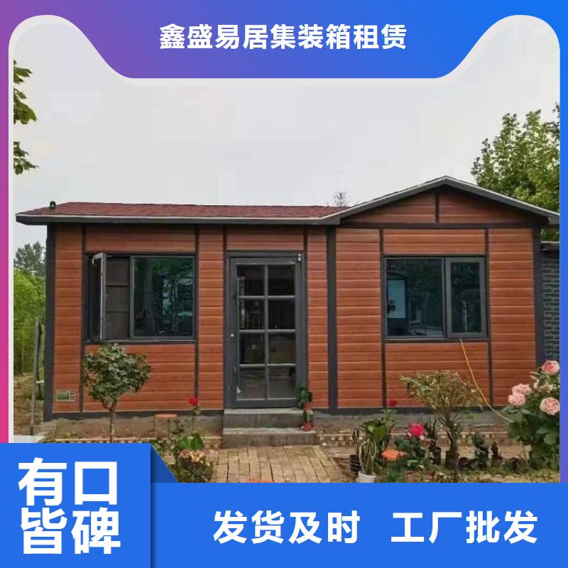 集裝箱【移動住人集裝箱】專業完善售后