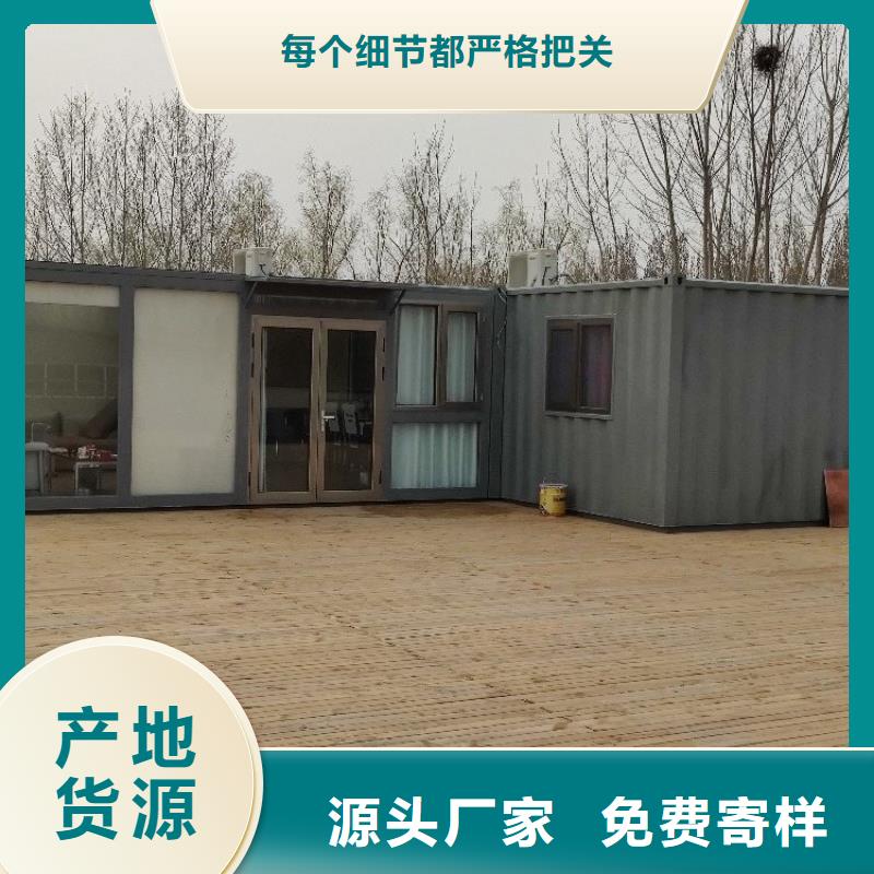 【集装箱_住人移动房货到付款】