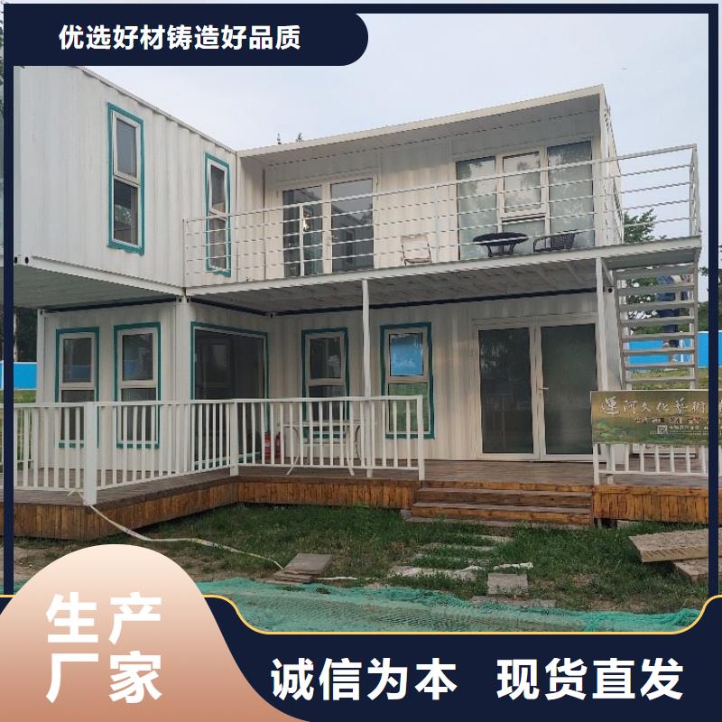 集裝箱【移動住人集裝箱】專業完善售后