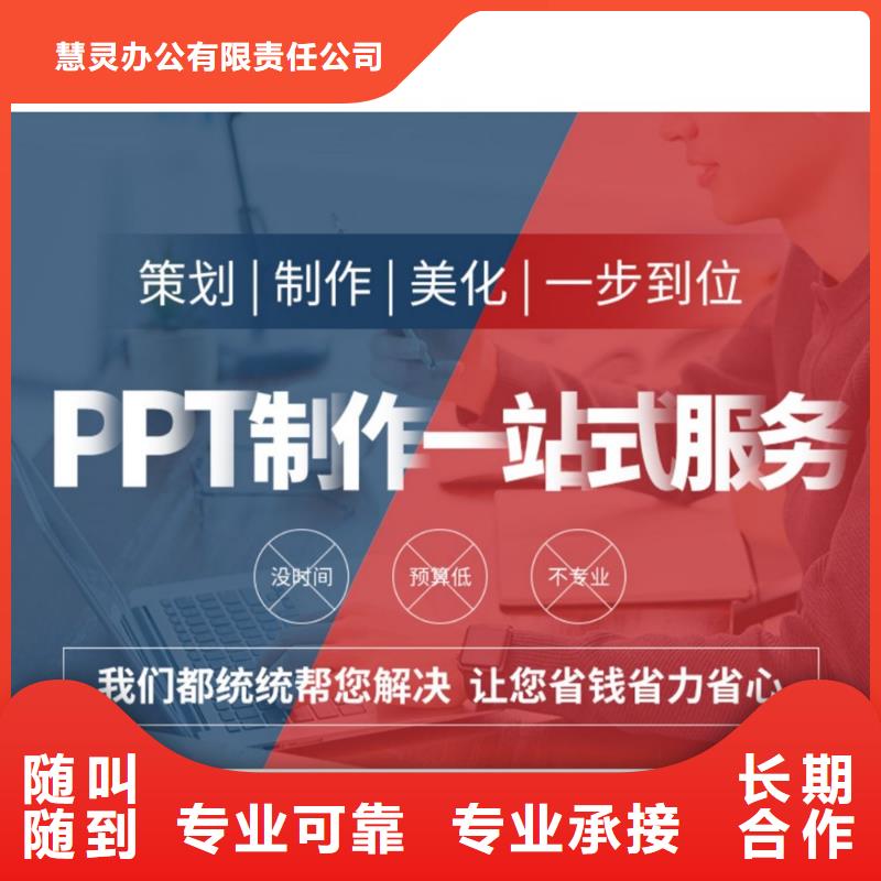 人才項目PPT設(shè)計可開發(fā)票