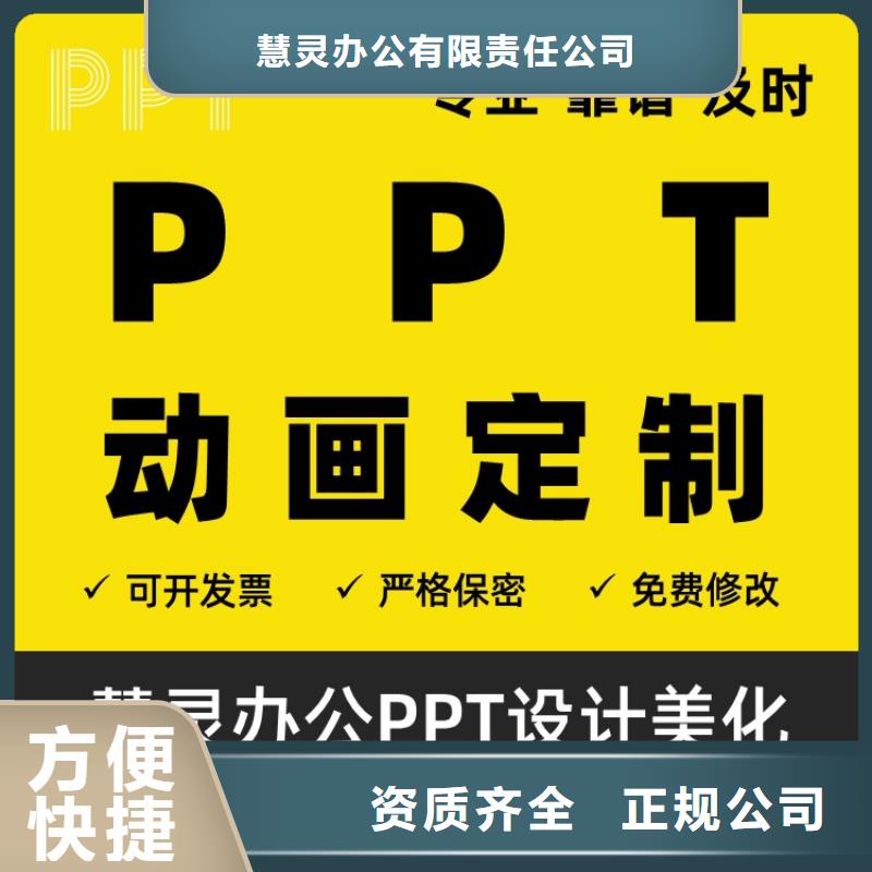 PPT設(shè)計美化制作長江杰青及時