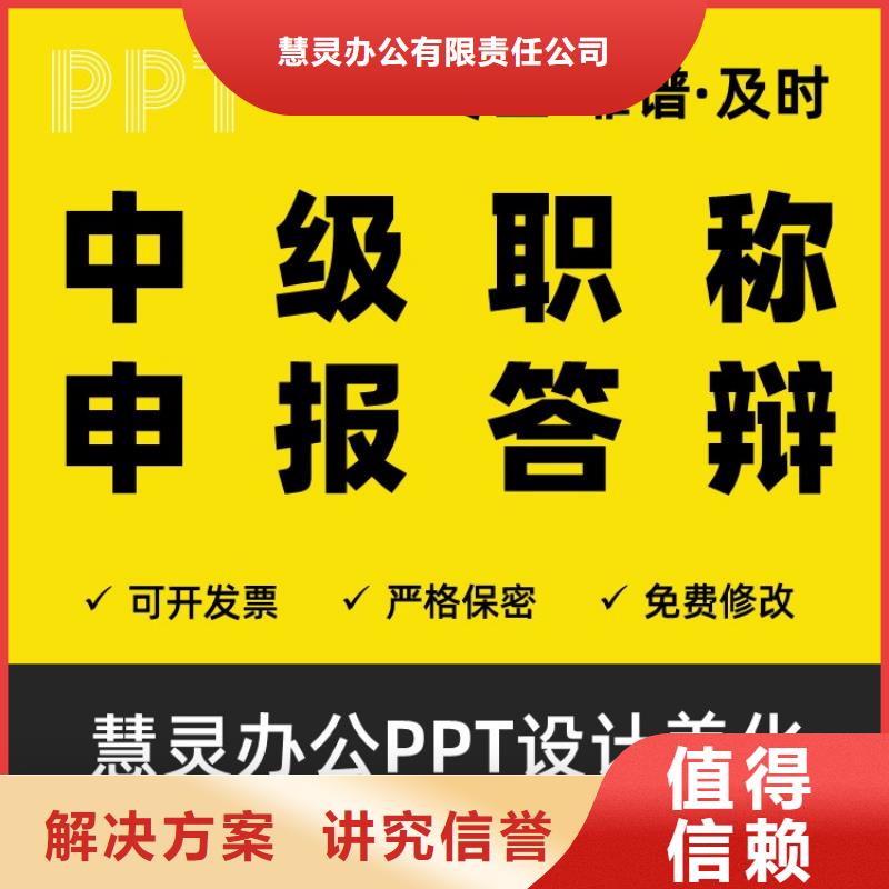 PPT設計制作千人計劃