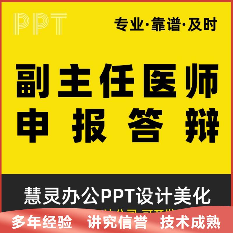 長江人才PPT本地公司