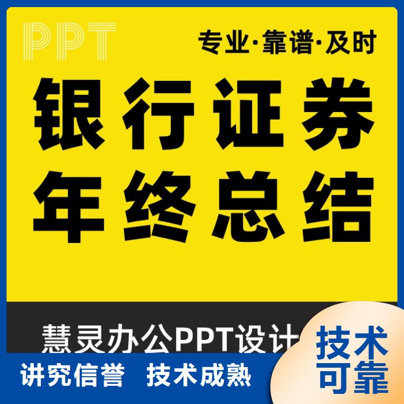 千人計劃PPT設計公司上門服務