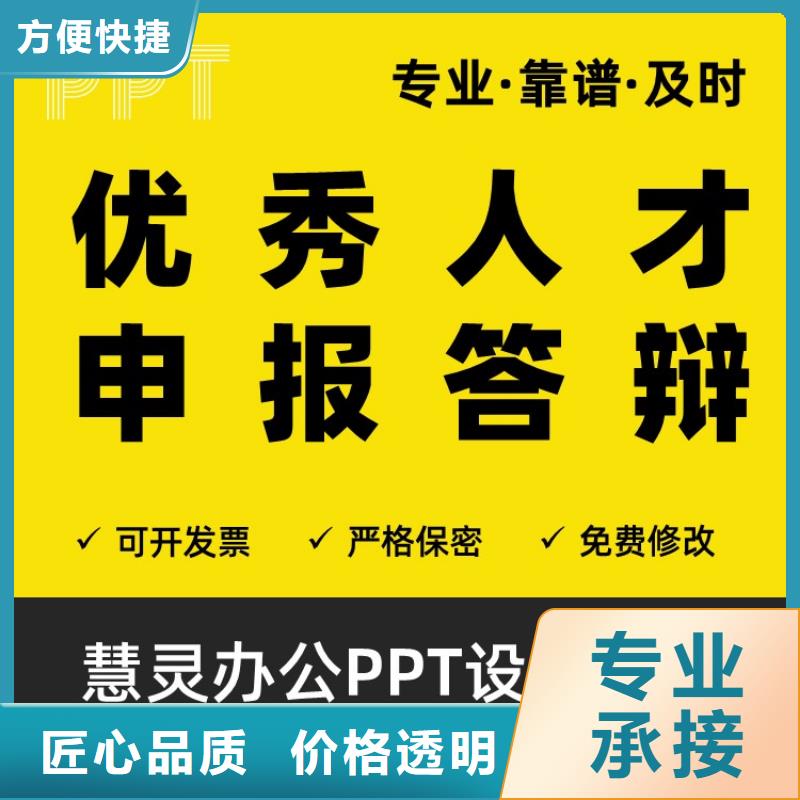 PPT設(shè)計美化制作長江杰青及時