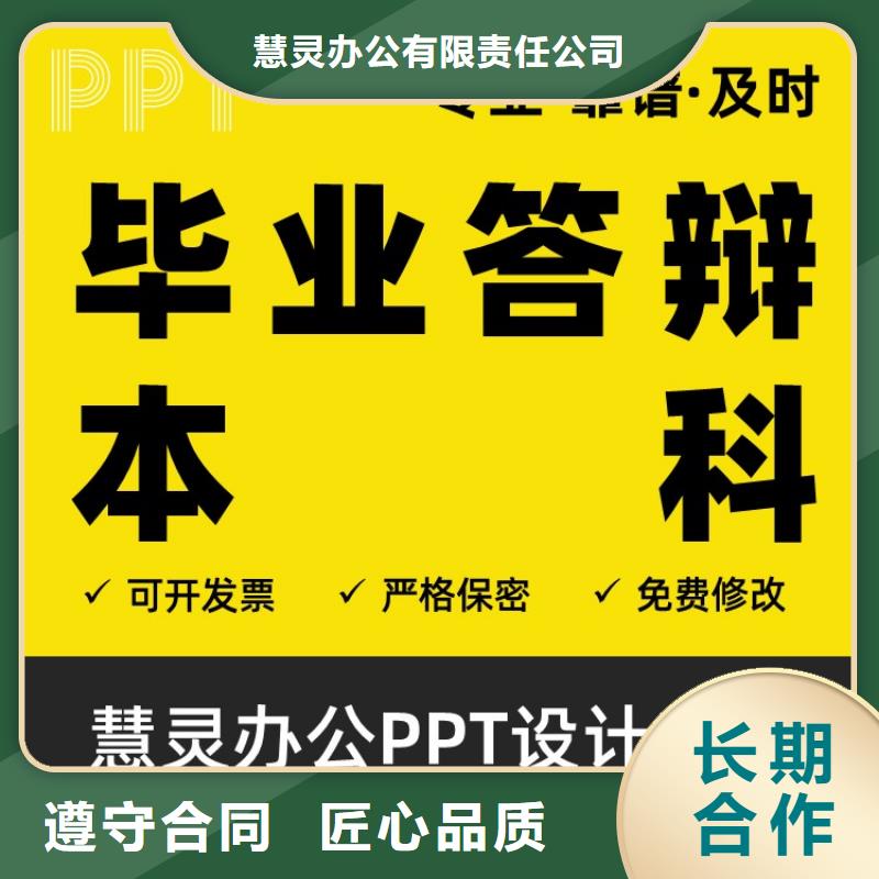 人才項目PPT設(shè)計可開發(fā)票