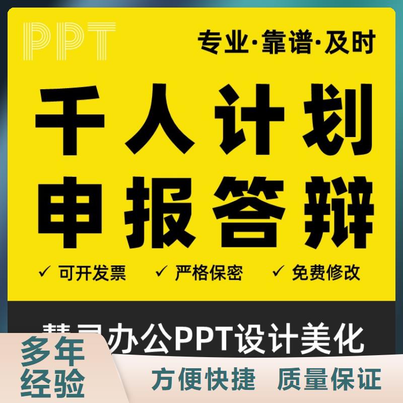 優青PPT設計制作本地公司