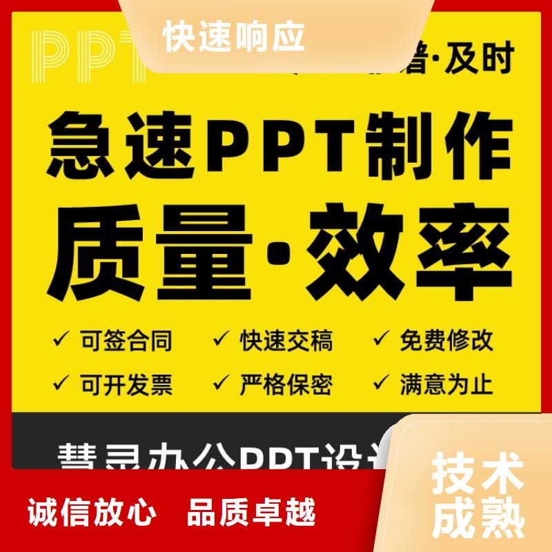 學術PPT美化