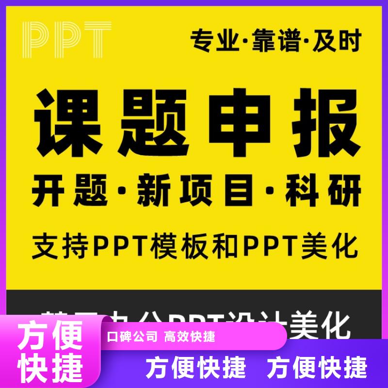 PPT代做長(zhǎng)江人才