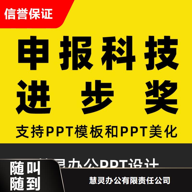 千人計劃PPT設計公司上門服務