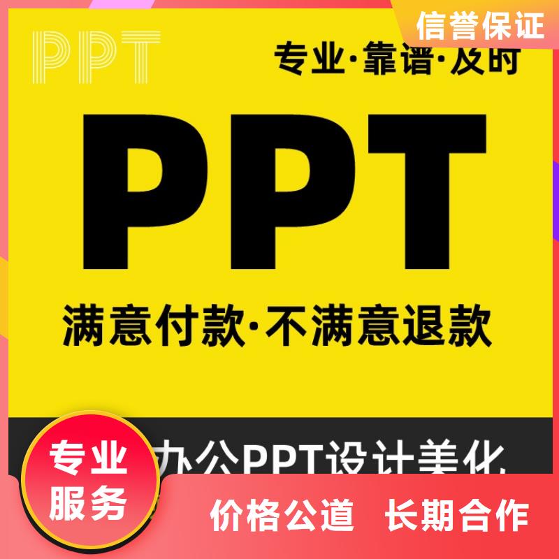 長(zhǎng)江人才本地PPT設(shè)計(jì)公司可開發(fā)票