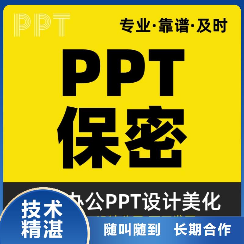 PPT設計公司國家優秀青年科學基金高效