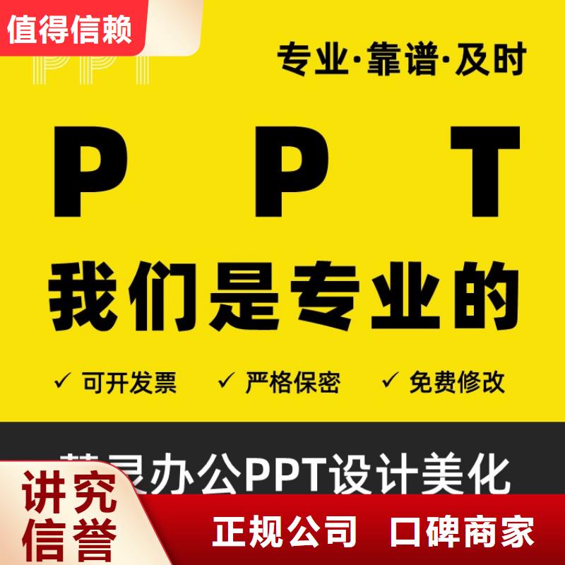 PPT美化副主任醫師可開發票