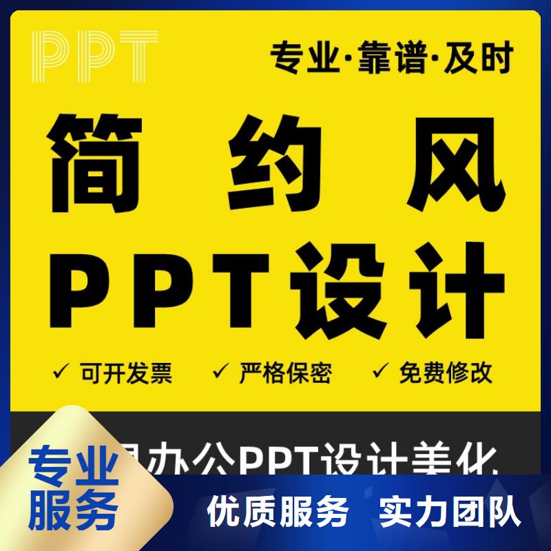 PPT排版優化長江人才