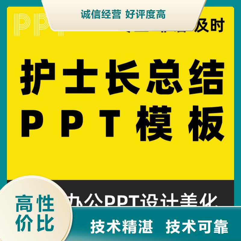 PPT設(shè)計美化制作長江杰青及時