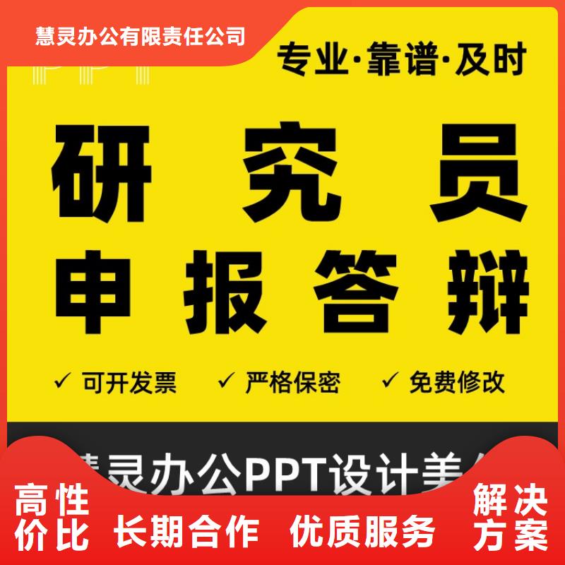 優青PPT設計制作本地公司