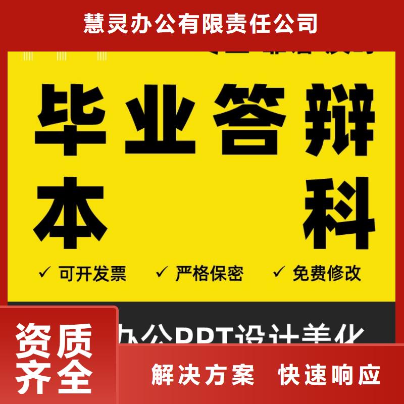 PPT制作美化長江人才