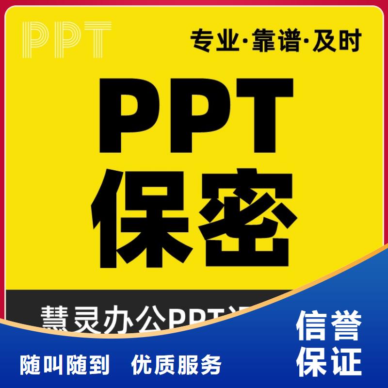 副主任醫(yī)師PPT代做本地公司