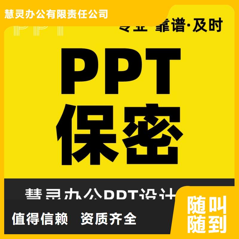 千人計劃PPT設(shè)計公司可開發(fā)票