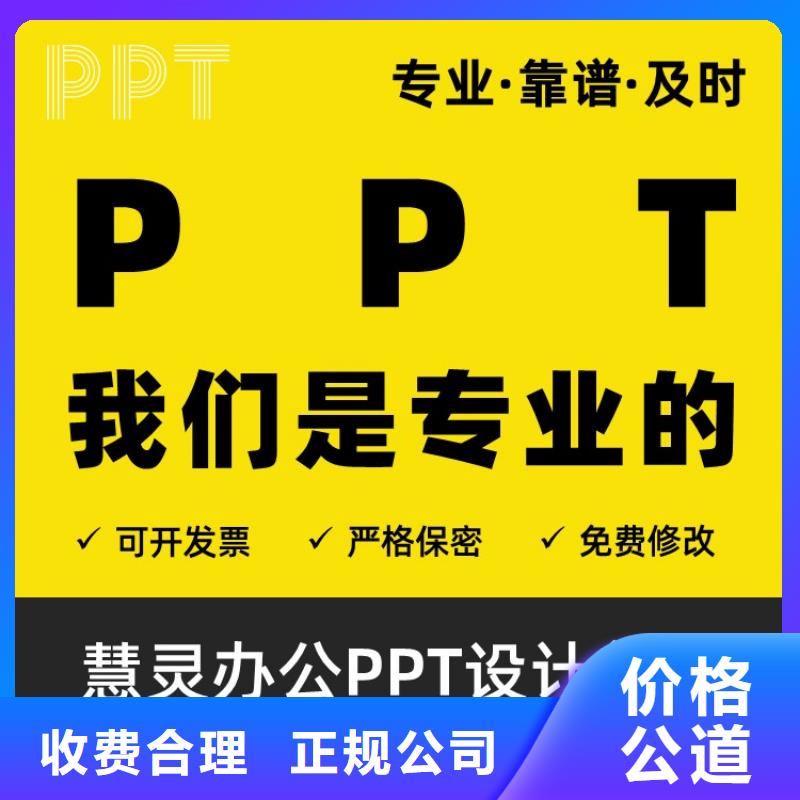 長江人才PPT美化可開發票