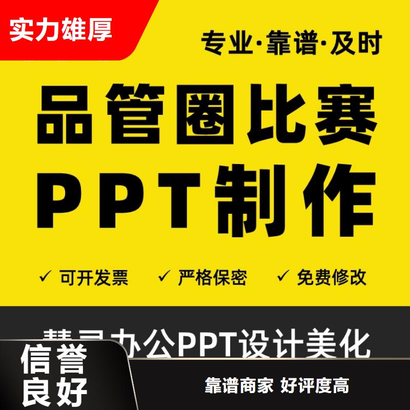 長江人才PPT設計制作可開發票