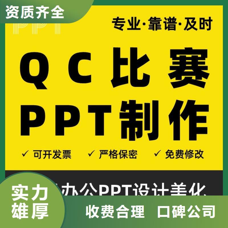 人才申報PPT美化本地公司