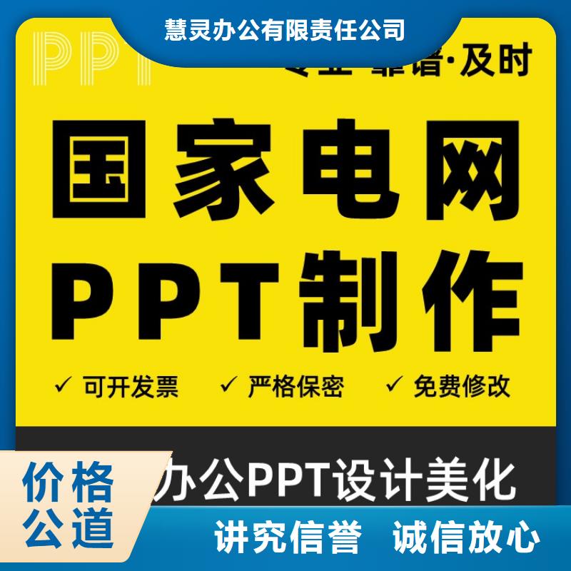 長江人才PPT排版可開發票