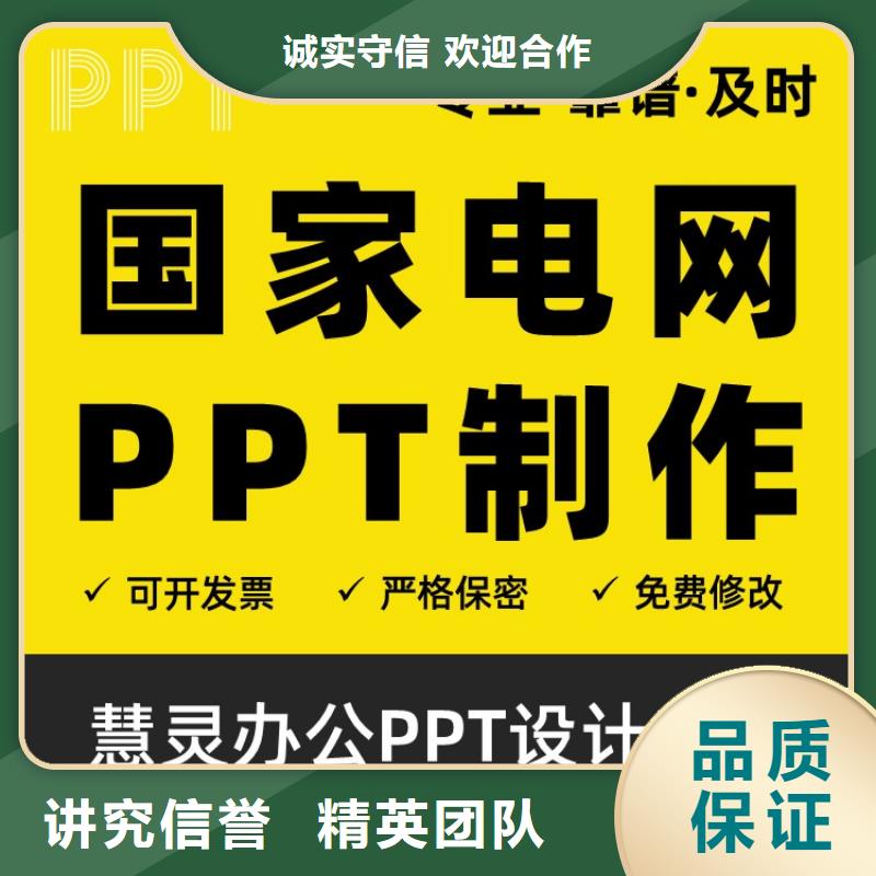 副主任醫(yī)師PPT代做本地公司