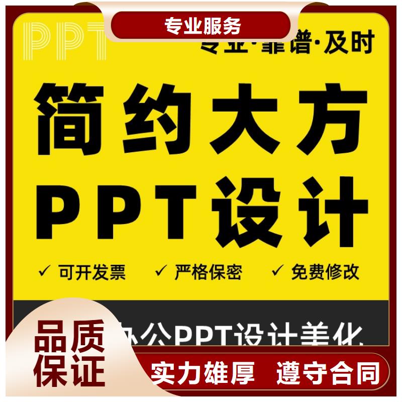 副主任醫師PPT本地公司