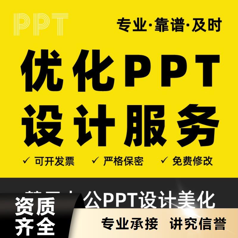 副主任醫師PPT本地公司