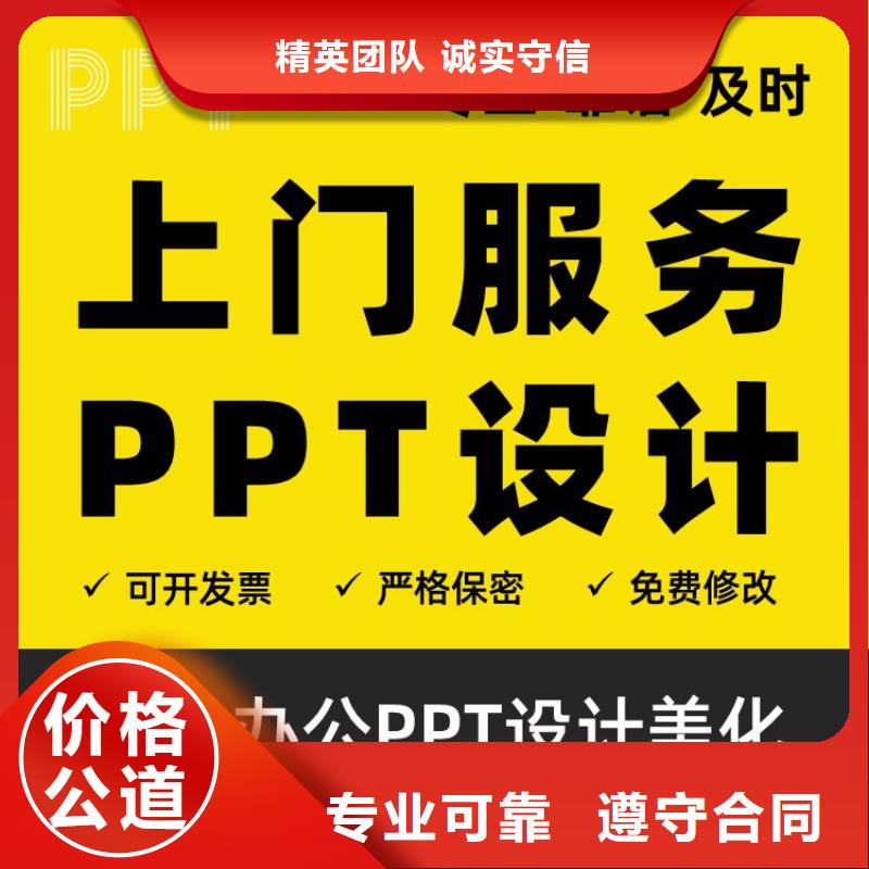 副主任醫師PPT本地公司