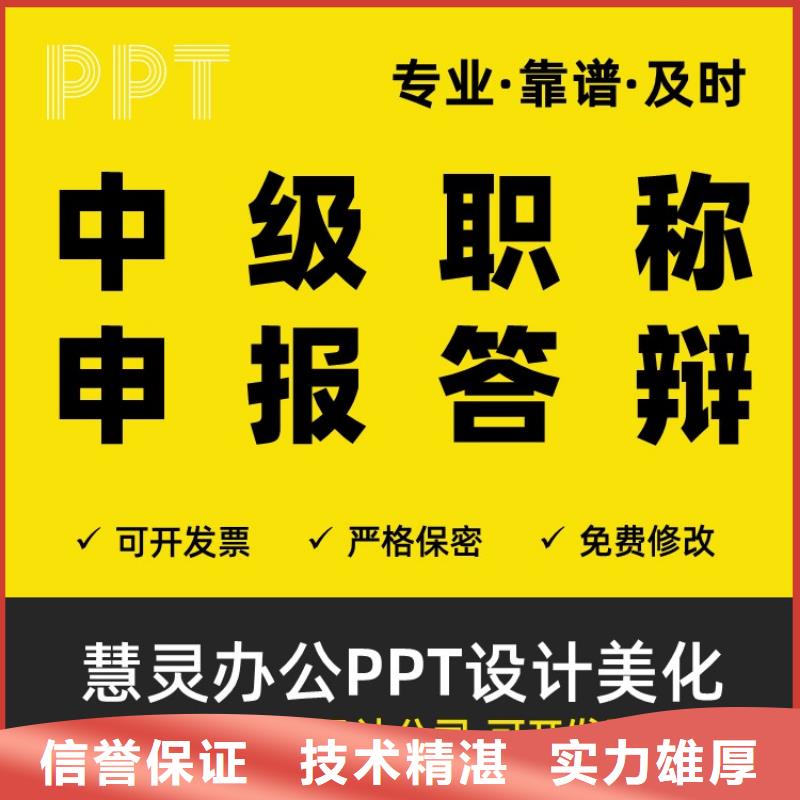 長江人才PPT制作可開發票