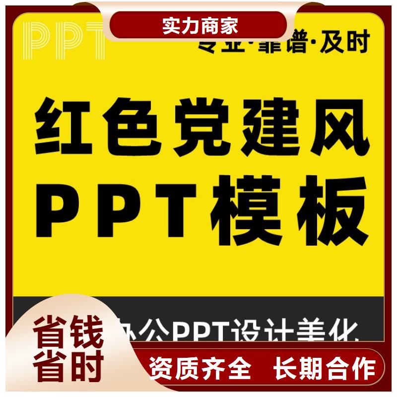 副主任醫師PPT本地公司