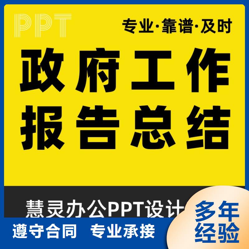 長江人才PPT美化可開發票