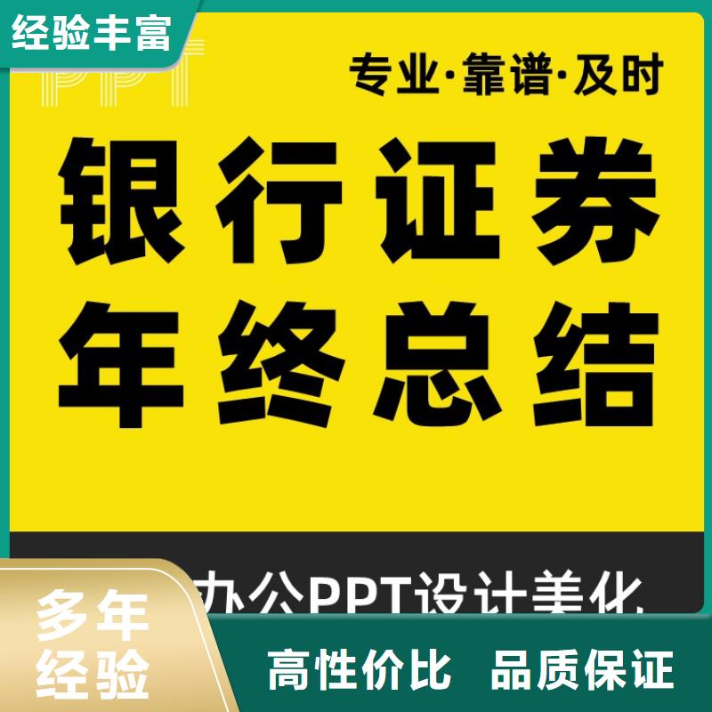 副主任醫(yī)師PPT美化可開(kāi)發(fā)票